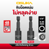 บล็อกขันน็อตสกรู