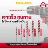 ดอกสว่านอเนกประสงค์ ก้านกลม/ก้านสามเหลี่ยม