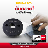 ประกับล็อกใบหินเจียร