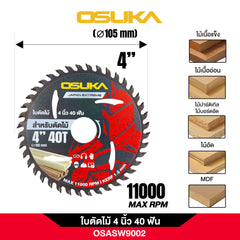 ใบตัดไม้ 4 นิ้ว 40 ฟัน OSASW9002 OSUKA