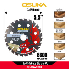 ใบตัดไม้ 5.5 นิ้ว 24 ฟัน OSASW9003 OSUKA