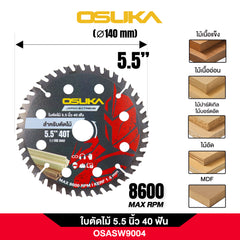 ใบตัดไม้ 5.5 นิ้ว 40 ฟัน OSASW9004 OSUKA