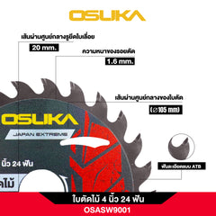 ใบตัดไม้ 4 นิ้ว 24 ฟัน OSASW9001 OSUKA