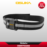 เข็มขัดช่าง OSMTP23302 OSUKA