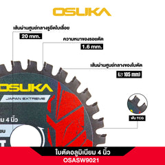 ใบตัดอลูมิเนียม 4 นิ้ว OSASW9021 OSUKA