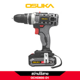 สว่านไร้สาย OCHD800 20V OSUKA