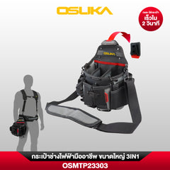 กระเป๋าช่างไฟฟ้ามืออาชีพ ขนาดใหญ่ 3IN1 OSMTP23303 OSUKA