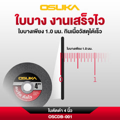 ใบตัดหินเจียรสีดำ 4นิ้ว OSCDB-001 (ตัดเร็วพิเศษ) OSUKA