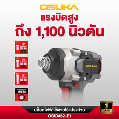 บล็อกไฟฟ้าไร้สายไร้แปรงถ่าน OSID832