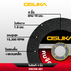 ใบตัดหินเจียรสีดำ 4นิ้ว OSCDB-001 (ตัดเร็วพิเศษ) OSUKA