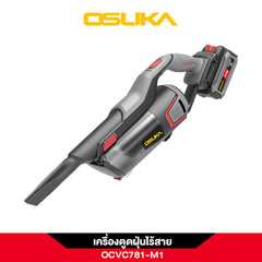 เครื่องดูดฝุ่นไร้สาย OCVC781 OSUKA