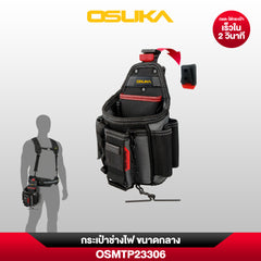 กระเป๋าช่างไฟฟ้า ขนาดกลาง OSMTP23306 OSUKA