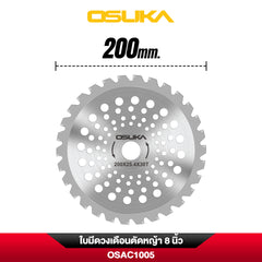ใบมีดวงเดือนตัดหญ้า 8" OSAC1005 OSUKA