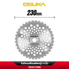 ใบมีดวงเดือนตัดหญ้า 9" OSAC1006 OSUKA