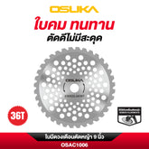 ใบมีดวงเดือนตัดหญ้า 9" OSAC1006 OSUKA