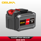 Battery Osuka Ultracell+ 7.5 Ah