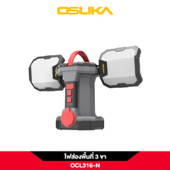 ไฟส่องพื้นที่ 3 ขา LED 2in1 20V OCL316-N OSUKA