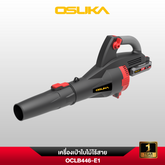 เครื่องเป่าใบไม้ไร้สาย OCLB446