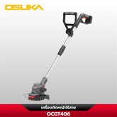 เครื่องตัดหญ้าไร้สาย OCGT406