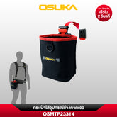 กระเป๋าใส่อุปกรณ์ช่างคาดเอว OSMTP23314