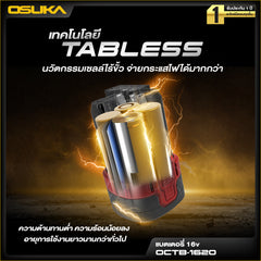 แบตเตอรี่ TABLESS 16v 2.0AH OCTB-1620 OSUKA