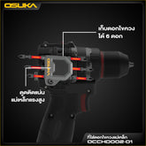 ที่ใส่ดอกไขควงแม่เหล็ก OCCHD002-01 OSUKA