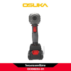 ไขควงกระแทกไร้สาย 20V OCID822U-D1 OSUKA
