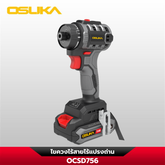 ไขควงคลัชไร้สาย OCSD756