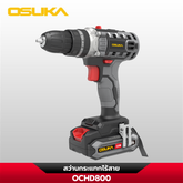 สว่านไร้สาย OCHD800 20V OSUKA