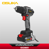 สว่านไร้สาย OCD801