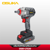 บล็อกกระแทกไร้สาย OSID-LT520