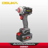 บล็อกไฟฟ้าไร้สายไร้แปรงถ่าน OSID831