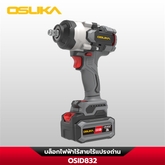 บล็อกไฟฟ้าไร้สายไร้แปรงถ่าน OSID832