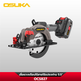 เลื่อยวงเดือนไร้สาย 5.5" OCS827