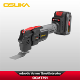 เครื่องตัด ขัด เซาะ ไร้สาย OCMT791