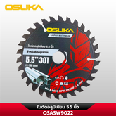 ใบตัดอลูมิเนียม 5.5 นิ้ว OSASW9022 OSUKA