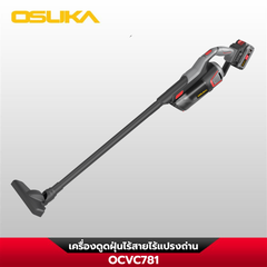 เครื่องดูดฝุ่นไร้สาย OCVC781 OSUKA