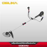 เครื่องตัดหญ้าไร้สาย OCBC511U 20V OSUKA