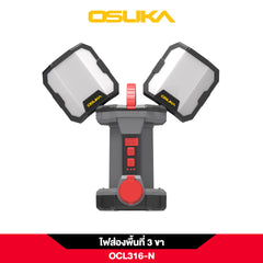 ไฟส่องพื้นที่ 3 ขา LED 2in1 20V OCL316-N OSUKA