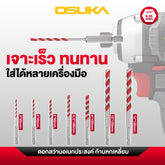 ดอกสว่านอเนกประสงค์ ก้านหกเหลี่ยม