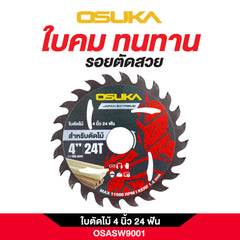 ใบตัดไม้ 4 นิ้ว 24 ฟัน OSASW9001 OSUKA