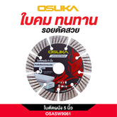 ใบตัดผนัง 5 นิ้ว OSASW9061 OSUKA