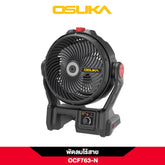 พัดลมไร้สาย 9" OCF763