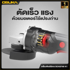 เครื่องเจียรไร้สาย OCAG746
