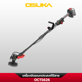 เครื่องขัดอเนกประสงค์ไร้สาย OCTS626