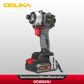 ไขควงกระแทกไร้สาย OCID821U