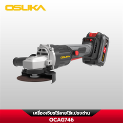 ชุดบล็อกใหญ่-เครื่องเจียรไร้สายไร้แปรงถ่าน OCK163-P2 OSUKA