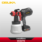 กาพ่นสีไร้สายOCSG776