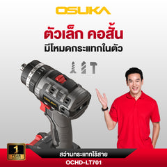 สว่านกระแทกไร้สาย 20v OCHD-LT701-D1 OSUKA