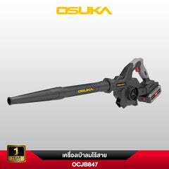เครื่องเป่าลมไร้สาย OCJB847